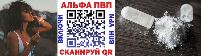 Купить закладки  Отрадное  А ПВП кристаллы 