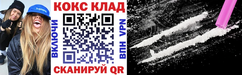 Купить где  Отрадное  Кокаин Перу 