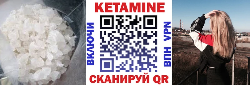 Купить закладки  Отрадное  КЕТАМИН VHQ 
