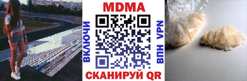 MDMA молли  Купить  Отрадное 