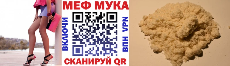 Купить где  Отрадное  МЯУ-МЯУ кристаллы 