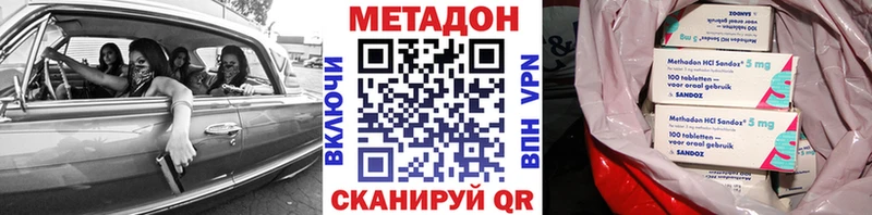 Купить  Отрадное  Метадон белоснежный 