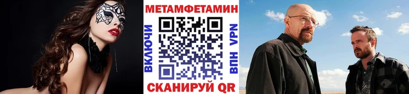 Первитин Methamphetamine  Купить закладки  Отрадное 