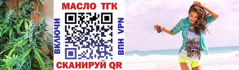 Купить  Отрадное  ТГК концентрат 